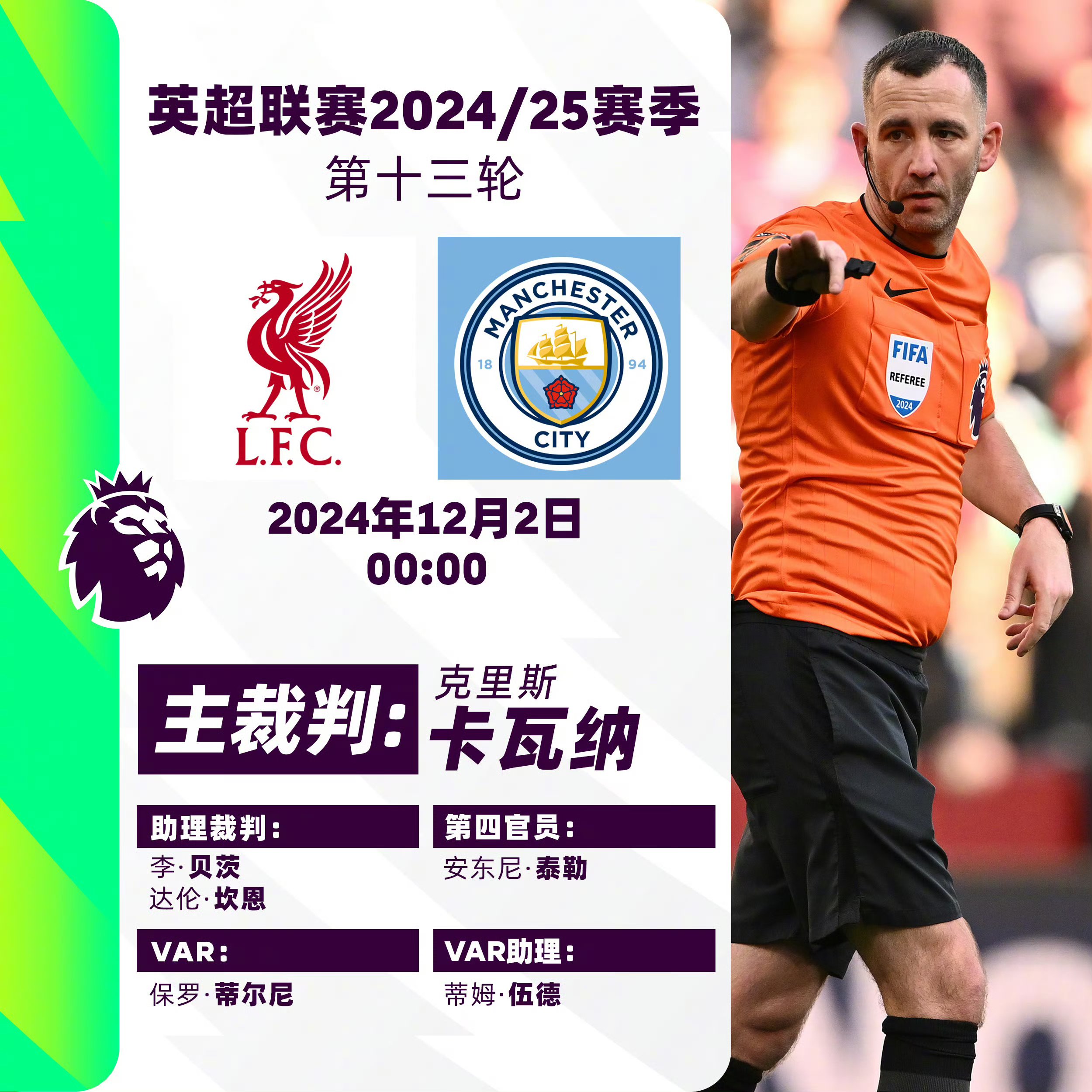 今夜体能课后，曼城再遭质疑备战葡超，气氛紧张，轮换策略成焦点的简单介绍