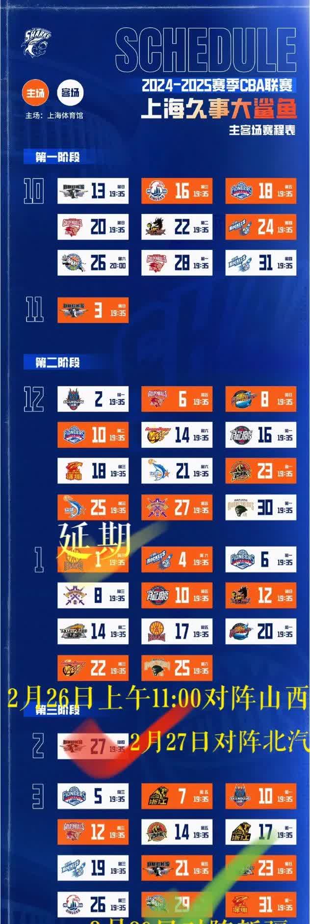 今晚突围战来临,上海申花围绕CBA季后赛外线爆发,悬念犹存,更衣室氛围转暖的简单介绍 今晚突围战来临,上海申花围绕CBA季后赛外线爆发,悬念犹存,更衣室氛围转暖的简单介绍