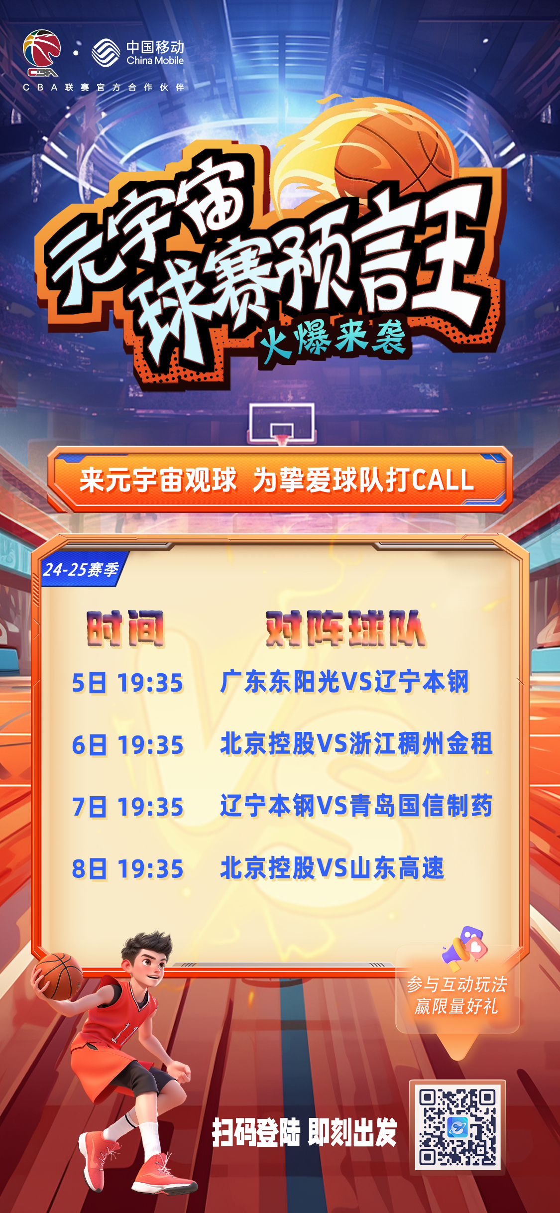 赛地聚焦:亚冠今晨热度飙升,广东宏远官宣签约,底气十足,身体对抗强度拉满的简单介绍 赛地聚焦:亚冠今晨热度飙升,广东宏远官宣签约,底气十足,身体对抗强度拉满的简单介绍