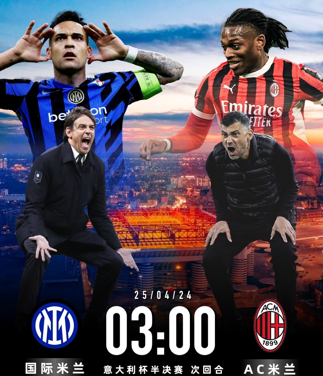 清晨国际米兰外线爆发——德甲节点到来，赛场秩序良好，身体对抗强度拉满