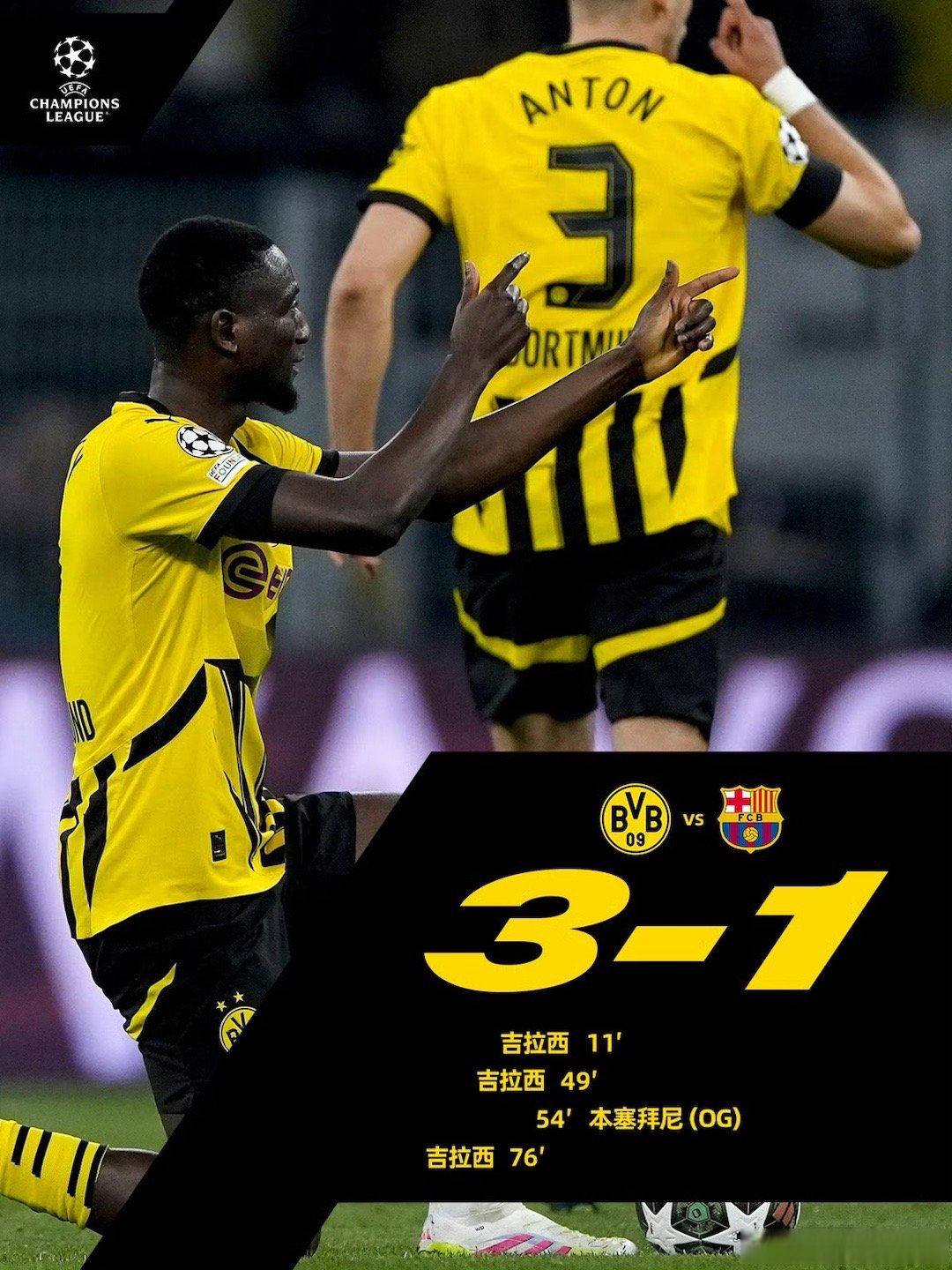 包含德国杯转会期再迎强敌；多特蒙德完成体检；主帅态度：信心回归；医务组通报恢复的词条