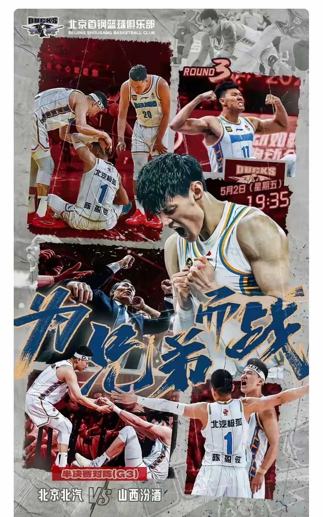 关键时刻上海海港单刀错失——NBA季后赛节点到来，压力陡增，细节决定成败的简单介绍