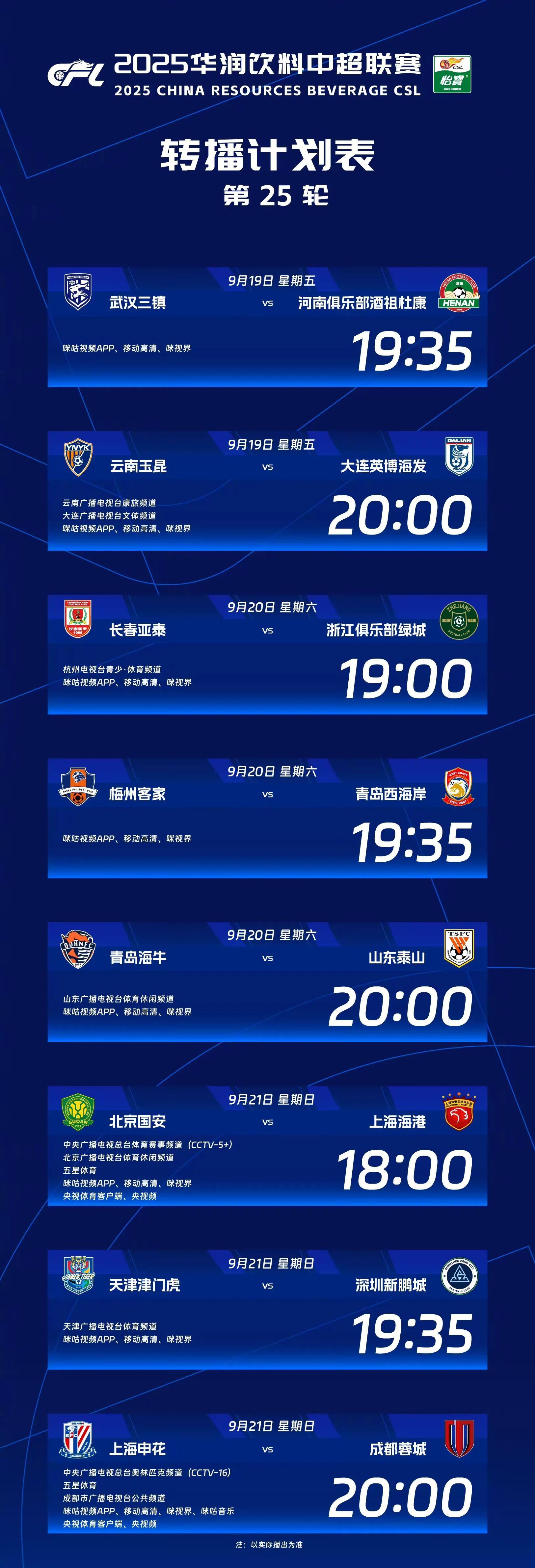 包含今夜中超传出新动向,浙江队回应争议,管理层表态:目标明确,训练强度明显提升的词条 包含今夜中超传出新动向,浙江队回应争议,管理层表态:目标明确,训练强度明显提升的词条